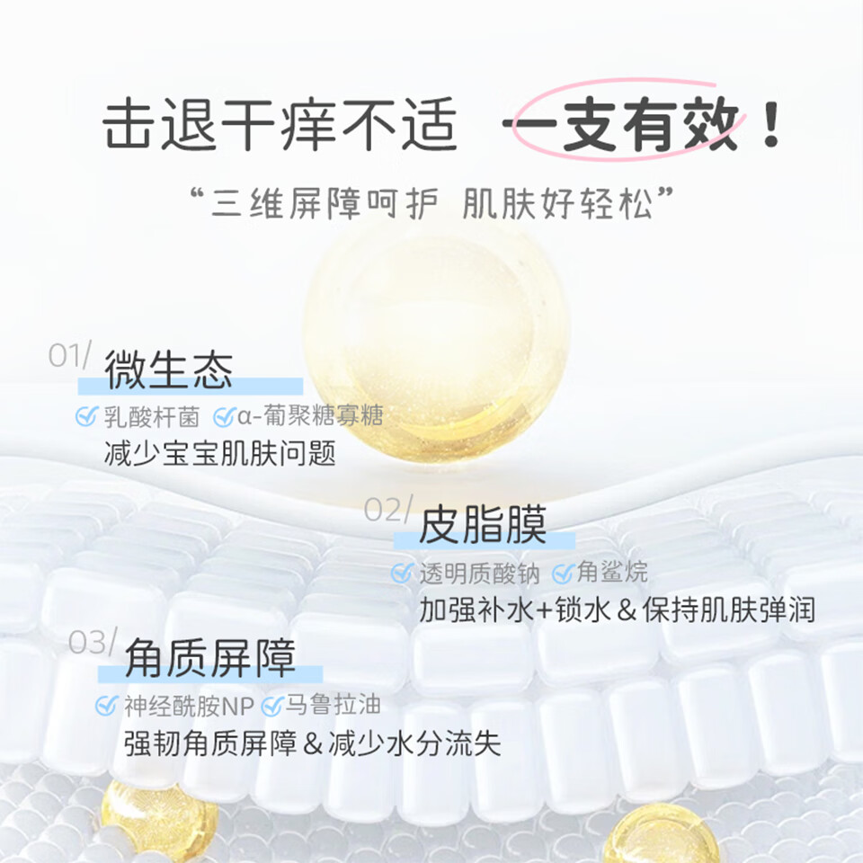 芮洣舒孕婴达人推荐】婴幼儿舒缓精华膏新生儿童宝宝面霜擦脸霜润肤乳 保湿舒缓组合】50g小白+200g大白