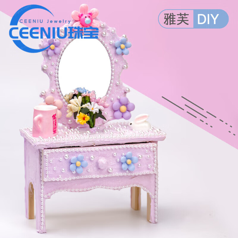 ceeniu奶油胶首饰盒儿童手工diy木质梳妆台材料包粘贴女孩公主镜子
