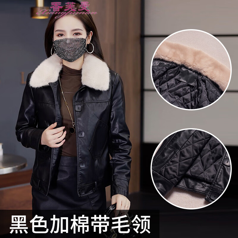 香芙曼皮衣女短外套长袖毛领加绒加厚冬季新款女装短款小个子气质棉衣女 黑色加棉带毛领 L(106-115斤)高性价比高么？
