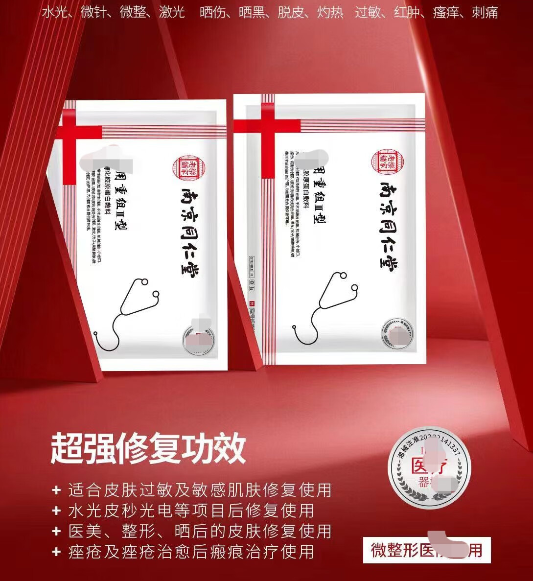 bh南京同仁堂面膜深层补水保湿熬夜淡祛痘提亮肤色舒缓 一盒5片评价有