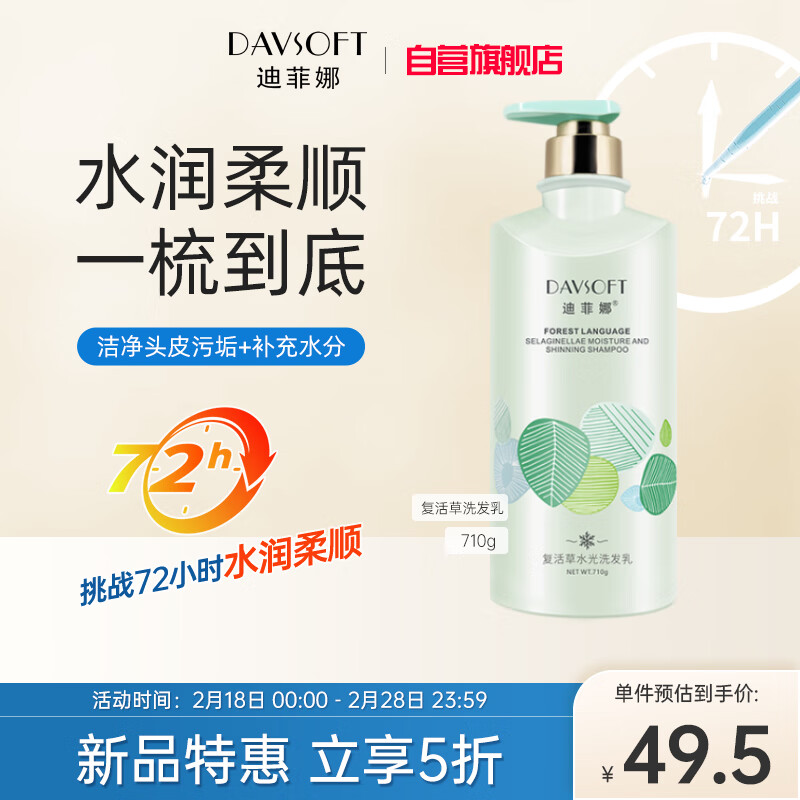 洗发水京东商品历史价格查询|洗发水价格走势图