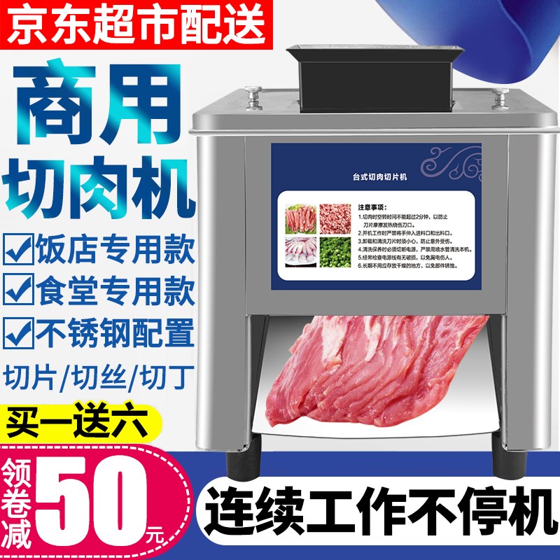 用户点评家佰好佳BHJ-85X商用多功能切肉机切肉片机口碑怎样，感觉真的好吗