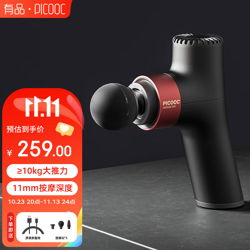 怎么看筋膜枪商品的历史价格|筋膜枪价格走势图