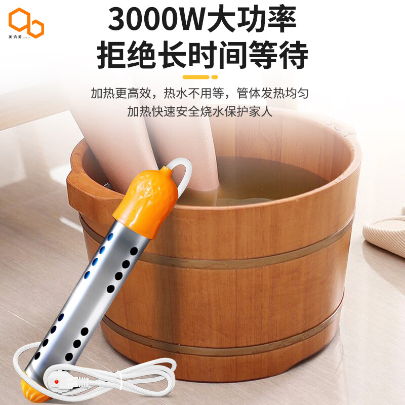 美纳美自动断电热得快烧水器电热棒烧水棒热的快宝宝洗澡宿舍用热水神器 2000W新国标防烫【手动断电款】