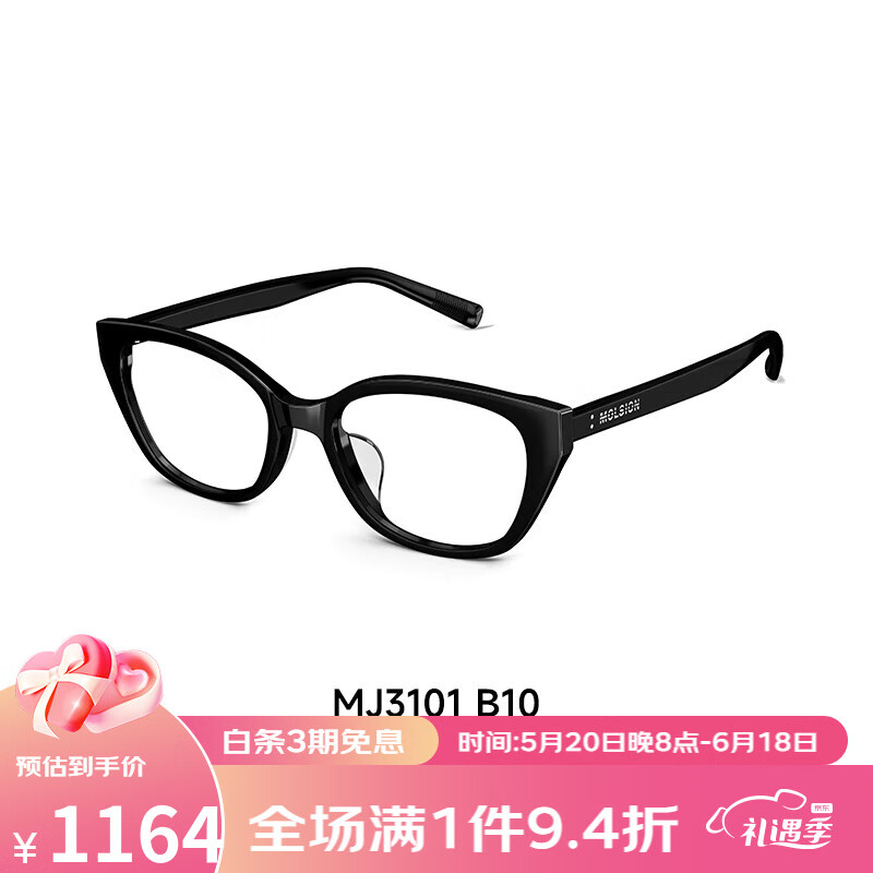 陌森(molsion)猫眼眼镜赵丽颖同款黑框可配度数女款防蓝光镜架 赵丽颖