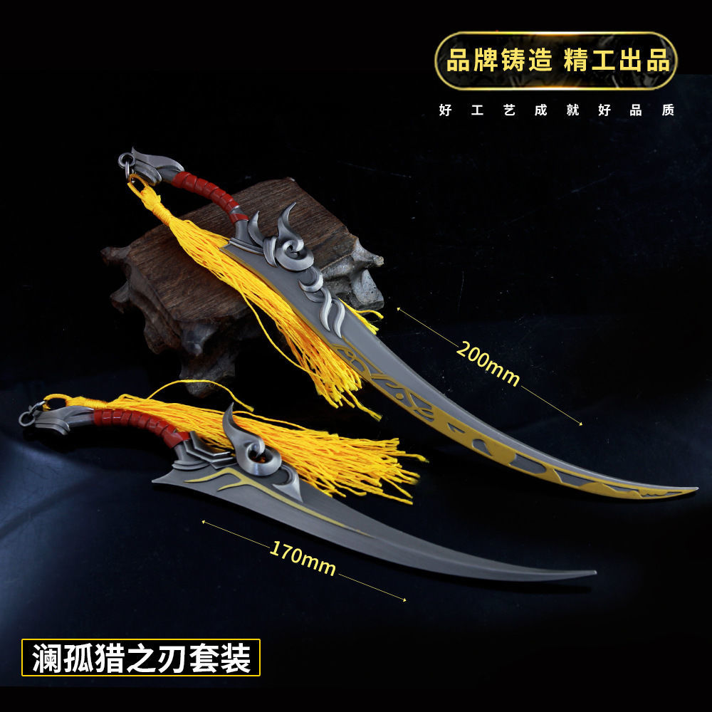 王者荣耀玩具澜的模型刀合金金属刀剑手办周边摆件含架子 送架子 澜