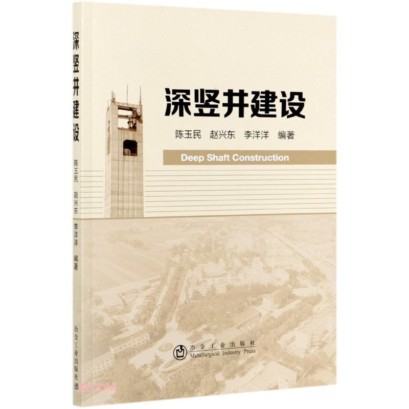 深竖井建设怎么样,好用不?