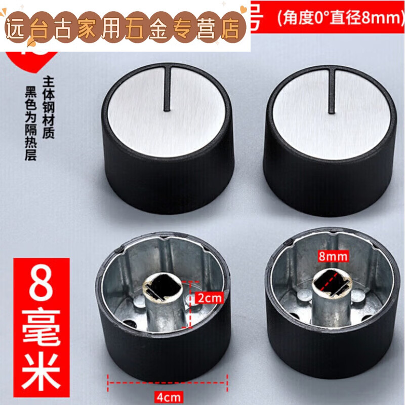 适之远台古燃气灶旋钮打火天然气开关炉灶具按钮樱花液化煤气灶点火配