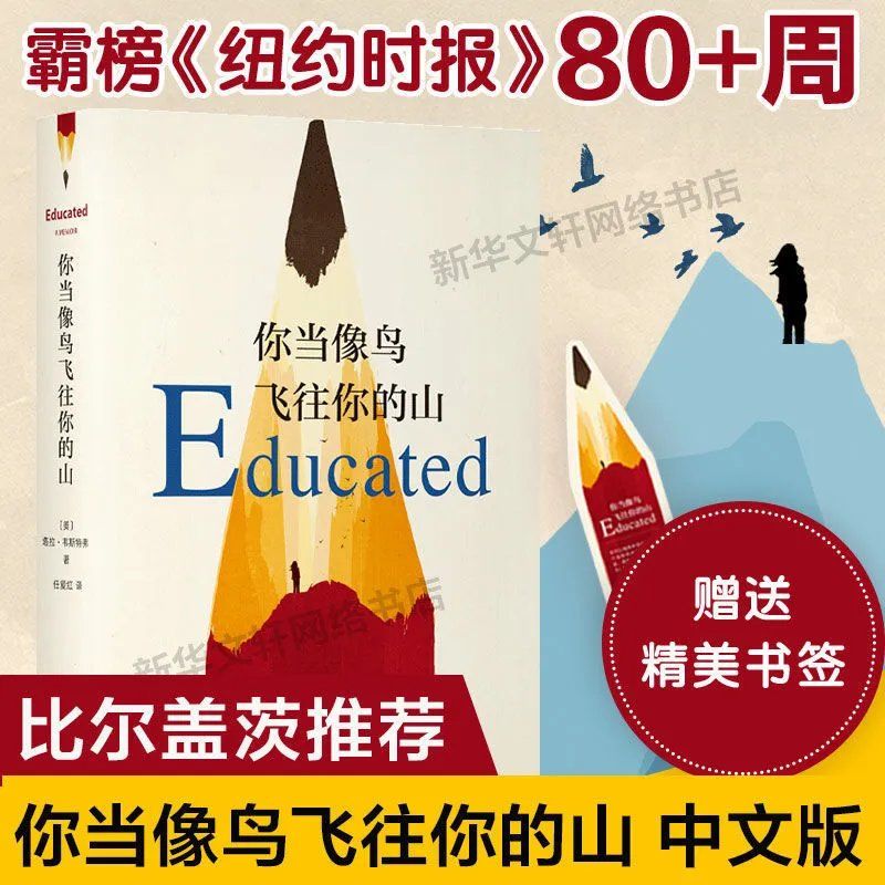 你当像鸟飞往你的山精装版向上生长逆流而上你当像鸟飞往你的山 你当像鸟飞往你的山【1册】精装怎么看?