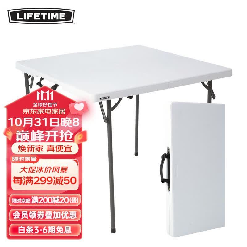 LIFETIME 来福太折叠方桌 餐桌亲子桌椅折叠桌阅读书桌画画桌游戏桌户外车载便携野餐桌休闲桌 1方桌(白色对折款)怎么看?