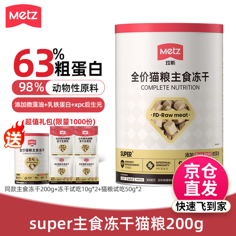 õ˹superС��שè�� ��������ʳ���� ��è��èȫ�׶�ȫ��è�� 200g