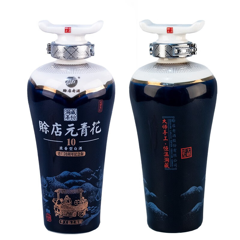 赊店老酒 元青花洞藏年份10小酒 河南名酒45度浓香型白酒 单瓶装100ml