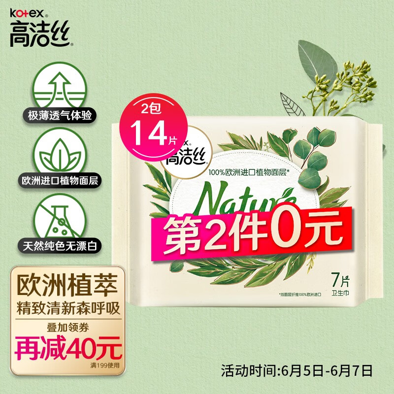 京东京东秒杀 2021-06-05 - 第13张  | 最新购物优惠券 京东京东秒杀 2021-06-05 - 第13张  | 最新购物优惠券