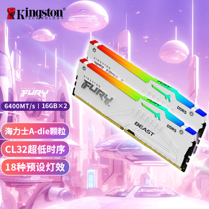 金士顿（Kingston）FURY 32GB(16G×2)套装 DDR5 6400 台式机内存条 Beast 超级野兽 RGB灯条  海力士A-die CL32 白色