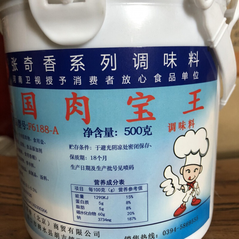 美国肉宝王 张奇香美国肉宝王增香提香卤菜火锅拌菜肉香王回味酱卤