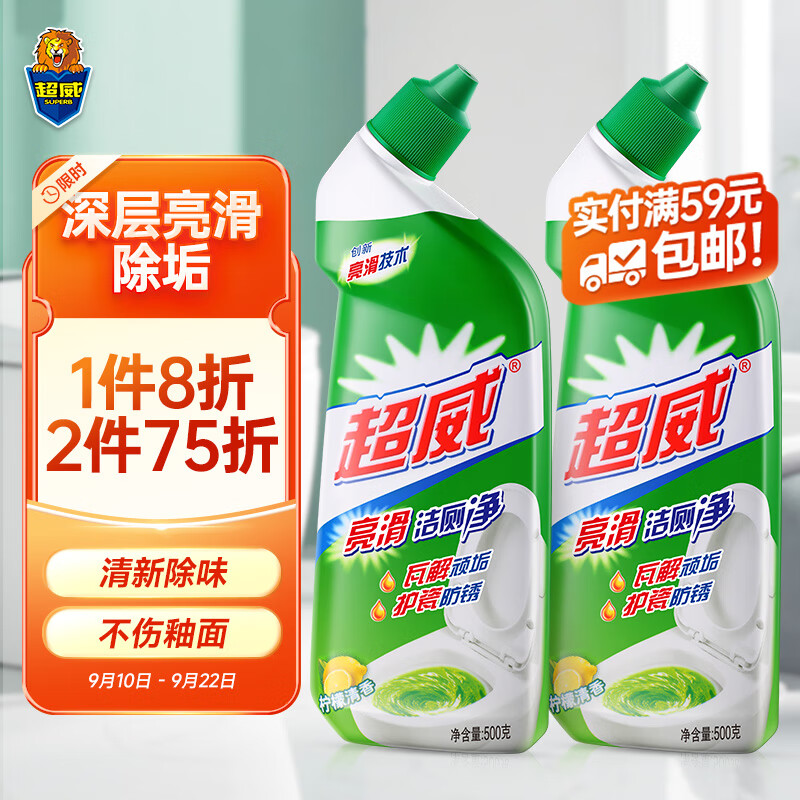 超威洁厕灵马桶清洁剂亮滑洁厕液厕所清洁厕宝500g*2瓶高性价比高么？