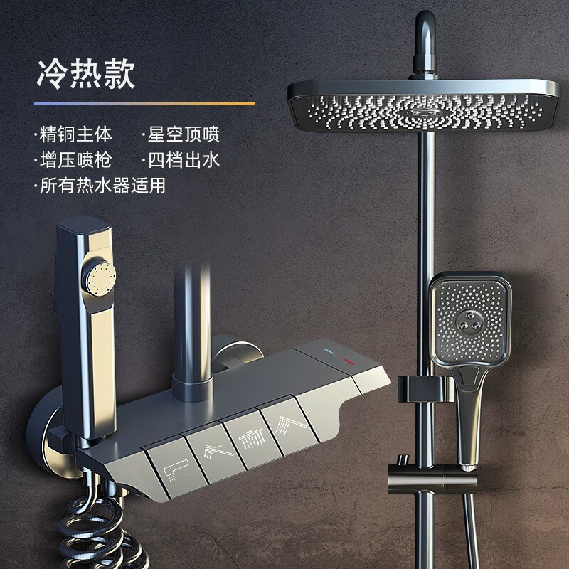 九牧王世家花洒套装航母钢琴按键枪灰色沐浴淋浴全铜恒温家用增压大