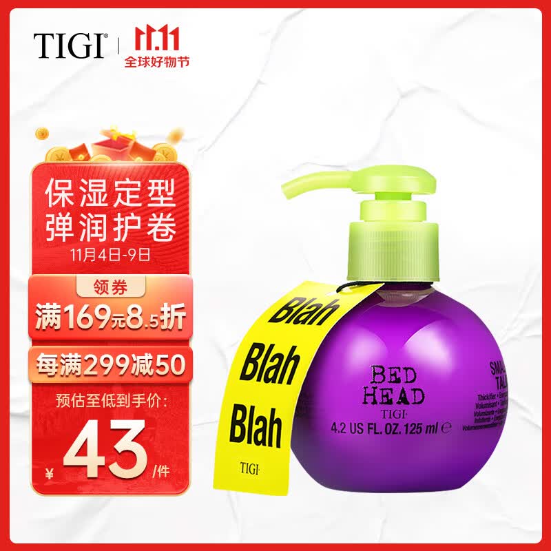 TIGI 宝贝蛋弹力素卷发125ml（免洗保湿防毛躁 烫后护理 卷发造型）怎么样,好用不?