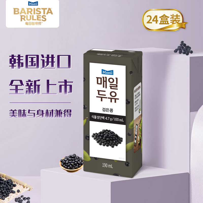 【新品】Maeil每日韩国进口黑豆豆奶低糖健康饮料饮品低卡整箱盒装黑豆味 黑豆味190ml*24