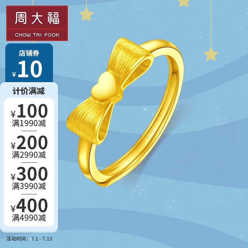 【稳步上涨】黄金戒指价格走势，选择周大福蝴蝶结足金黄金戒指EOF100