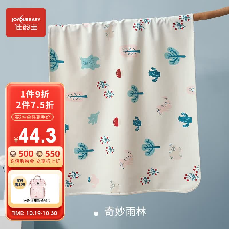 佳韵宝（Joyourbaby）隔尿垫婴儿防水可洗尿垫月经垫姨妈垫加大新生儿尿垫防水垫 奇妙雨林50x70cm属于什么档次？