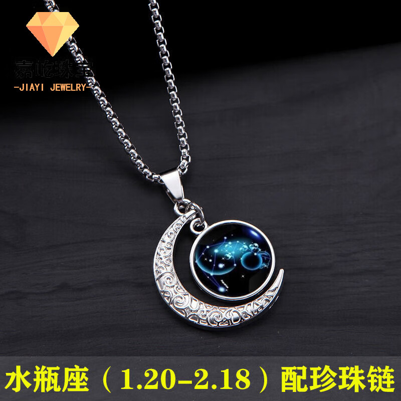 嘉屹天秤座生日礼物十二星座夜光吊坠钛钢项链男女网红挂件设计感小众
