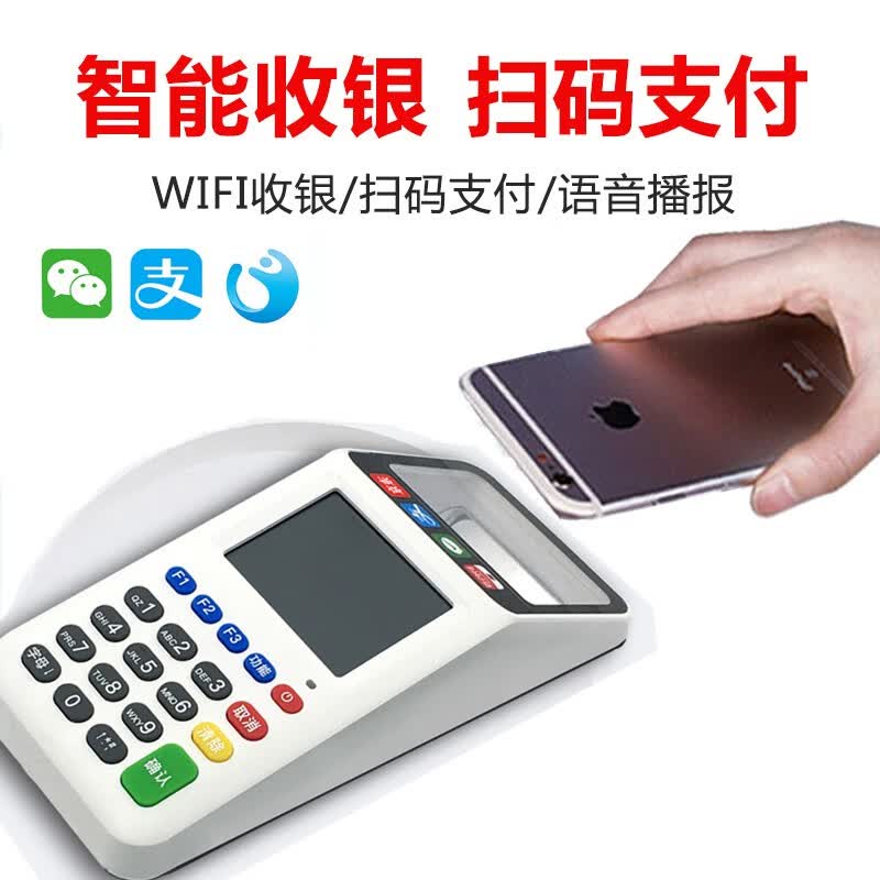 移动收款机收银机一体机零售餐饮个人扫码二维码收款支付盒子语音播报银联微信呗花收钱吧先知豆扫码盒 经典款怎么样,好用不?