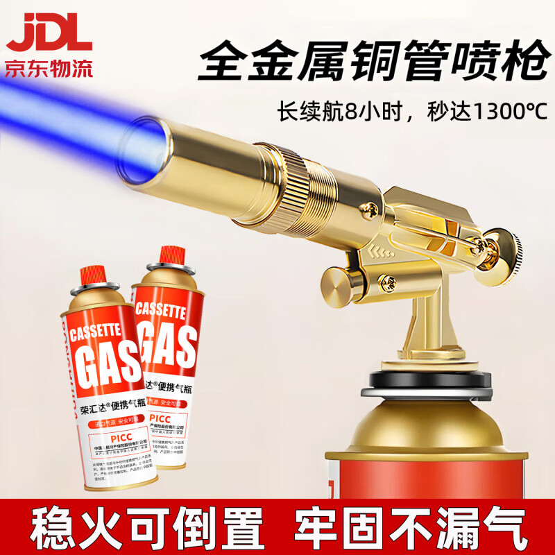 荣汇达全铜卡式喷枪头喷火枪点火器家用喷火抢烧猪毛神器高温喷灯 【升级全铜款】可倒置+2气