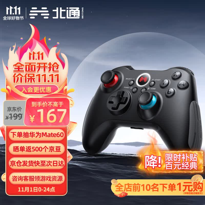 北通阿修罗2双模无线游戏手柄switch任天堂Xbox360PC电脑NS电视Steam永劫无间猛兽派对卧龙塞尔达传说原神 黑怎么看?