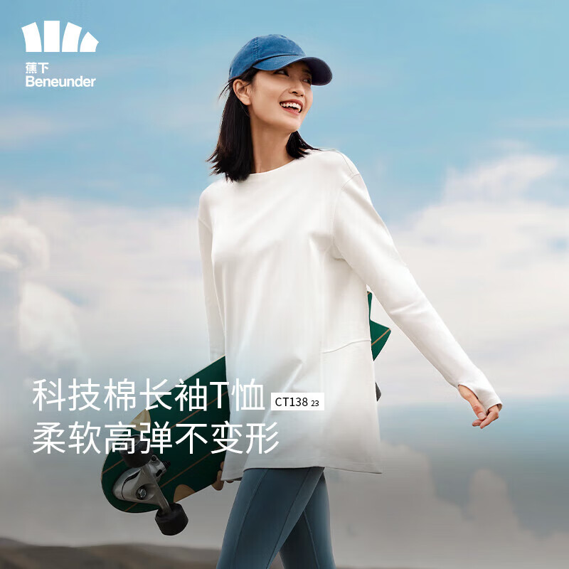 蕉下（beneunder）宽松长袖T恤女CT13823早秋棉质高弹透气亲肤内搭打底衫 沁柔白M高性价比高么？