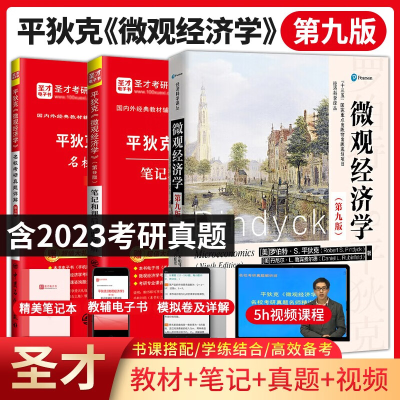 那个网站可以看考研课历史价格|考研课价格历史