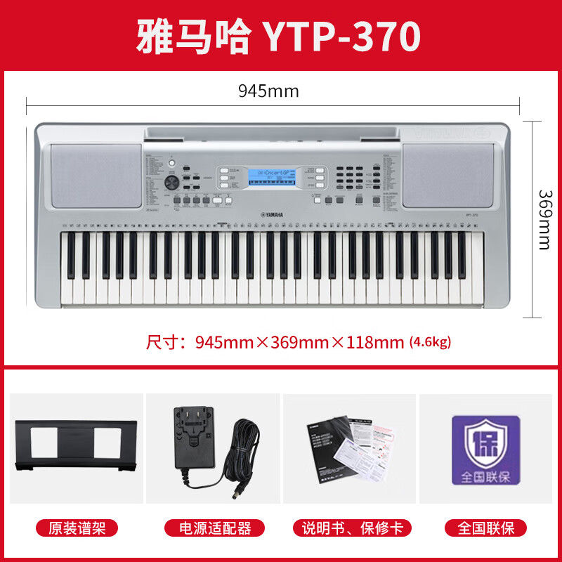 雅马哈电子琴e373初学者专业儿童成年人家用幼师入门专用61键e363 ypt
