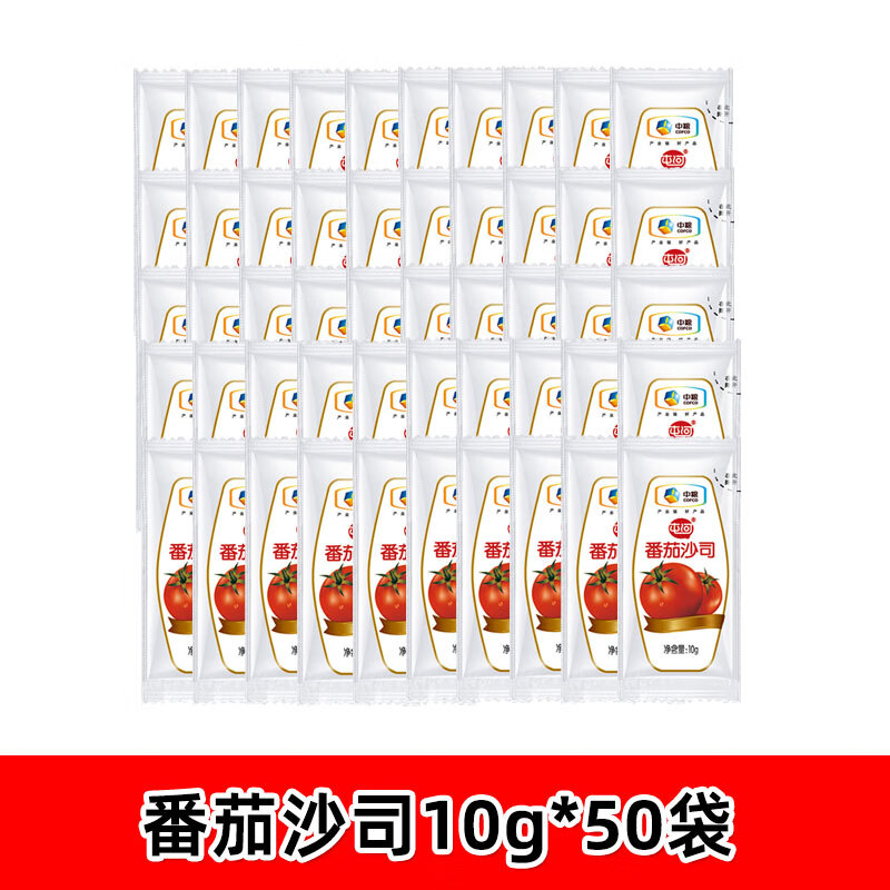 屯河中糧屯河番茄沙司10g薯?xiàng)l漢堡新疆番茄醬小包裝0脂調(diào)料包袋裝 番茄沙司10g*50袋