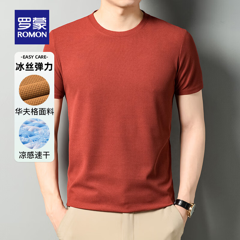 罗蒙（ROMON）华夫格短袖t恤男2024春夏圆领新款中青年时尚休闲T恤衫 夜兰 180/2XL(建议140-160斤)
