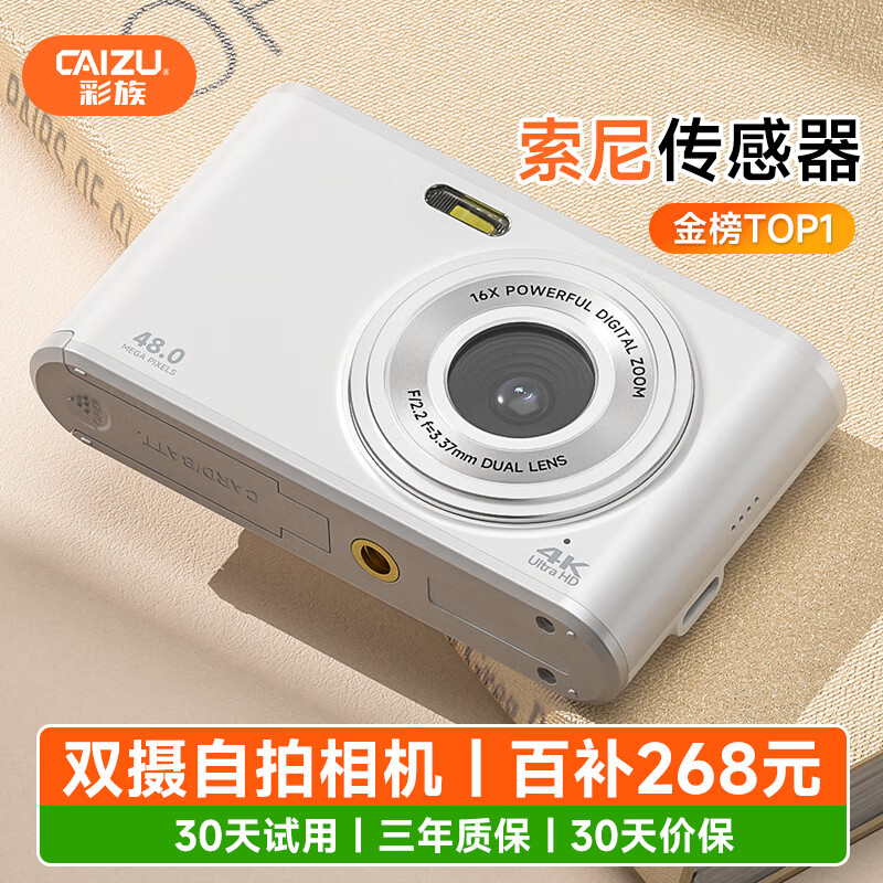 索尼 dsc-hx99大变焦数码相机4k视频电子取景器wifi4605.55元