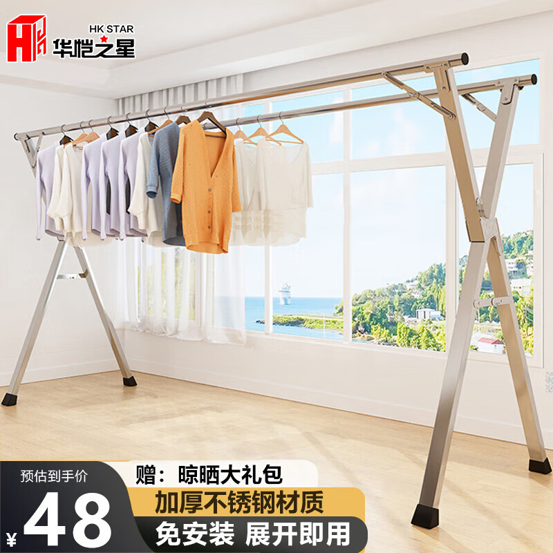 华恺之星晾衣架落地折叠阳台晒衣架不锈钢伸缩晒被子架衣架YJ67双杆1.6米怎么样,好用不?