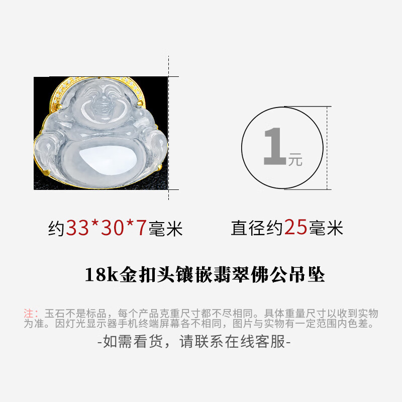 可玉可求翡翠玉佛吊坠女 18K金镶嵌玉石锁骨链 寓意喜乐安康 款八 B1255q