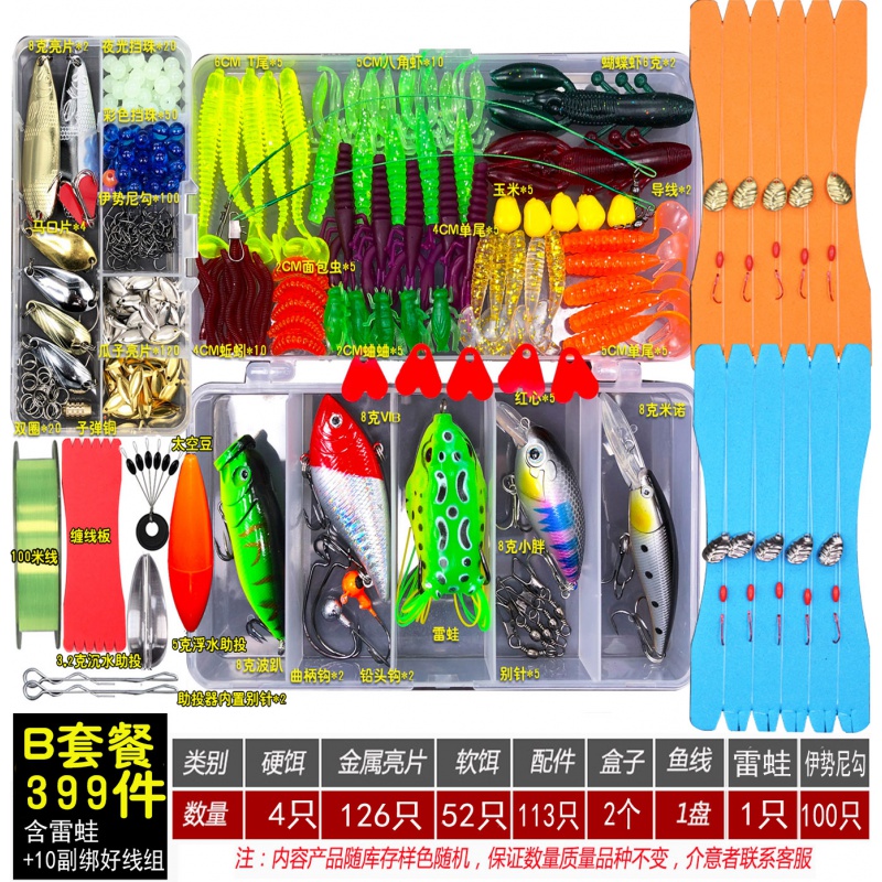 淡水海水假饵软饵雷蛙硬饵路亚亮片套装 b套399件(含蛙) 10付线组 线