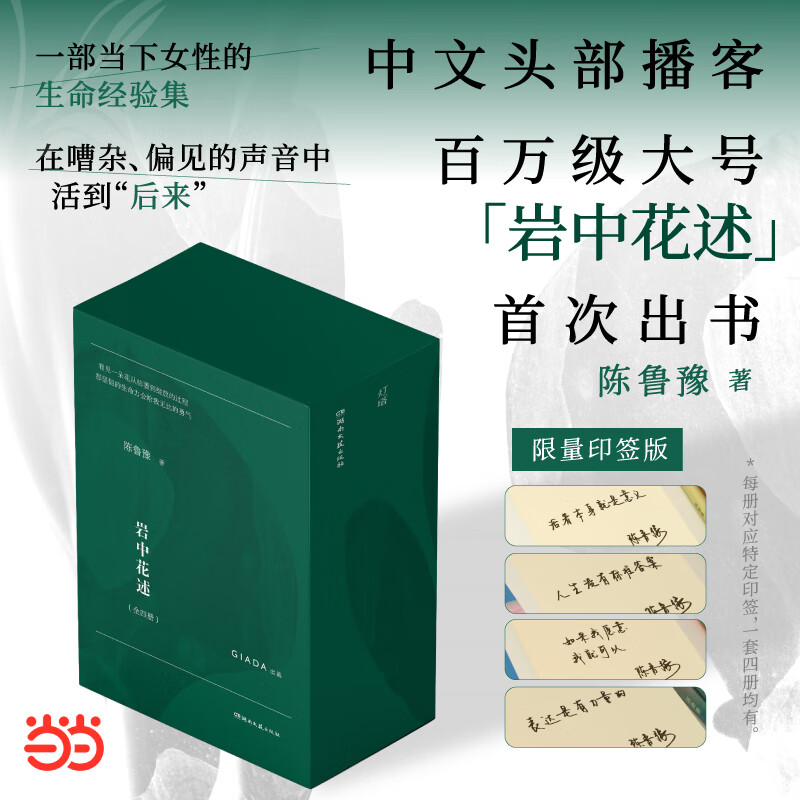 ������ �޶��´���С����л��� ȫ�Ĳ� ��³ԥ��  ֪��ý���ˡ������ˡ����߳�³ԥ���δ��� һ������Ů�Ե��������鼯 �����ӡ�ƫ���������У���������� ���л��� ȫ�Ĳ᡾ӡǩ�桿 135.85Ԫ