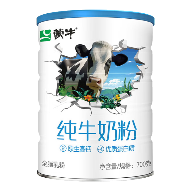 蒙牛純牛奶粉700g 生牛乳 營養(yǎng)高鈣 男士女士全家奶粉早餐沖飲牛奶粉 700g1罐[100%生牛乳]