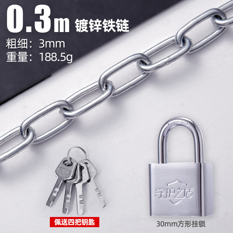 3-米长3--m-m链-条30--m-m方