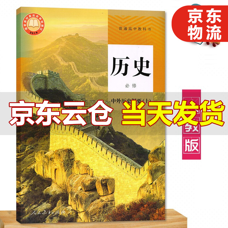 京东图书文具 2021-07-29 - 第5张  | 最新购物优惠券