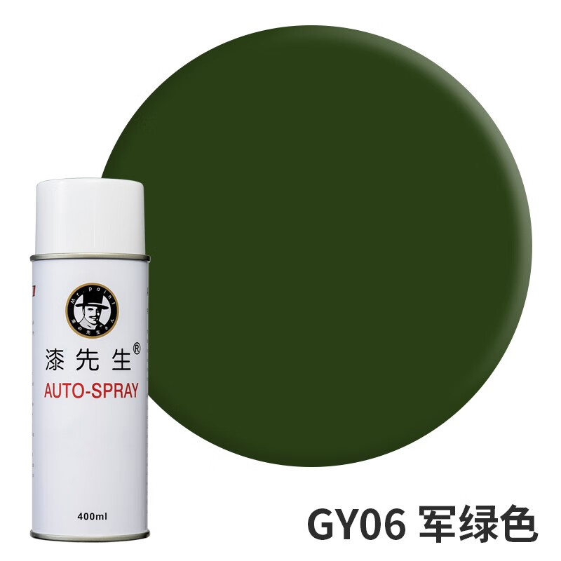 le)军绿色手喷漆gy06/y10军黄色/r05/yr06防锈油漆迷彩军车绿自喷漆