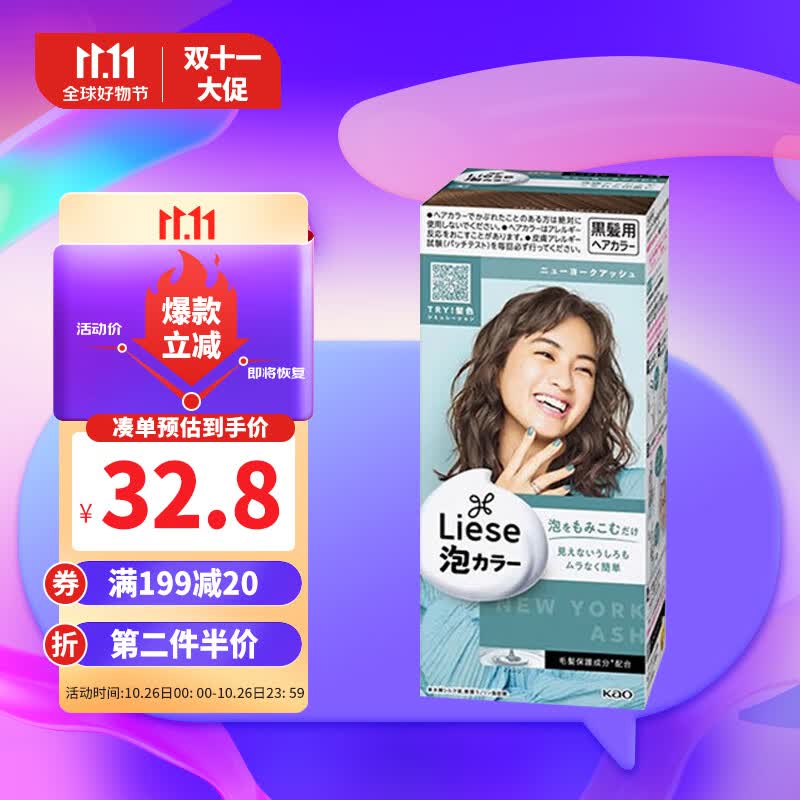 花王（KAO）Prettia泡沫染发膏染发剂 liese莉婕植物泡泡染家用 纽约灰棕怎么样,好用不?