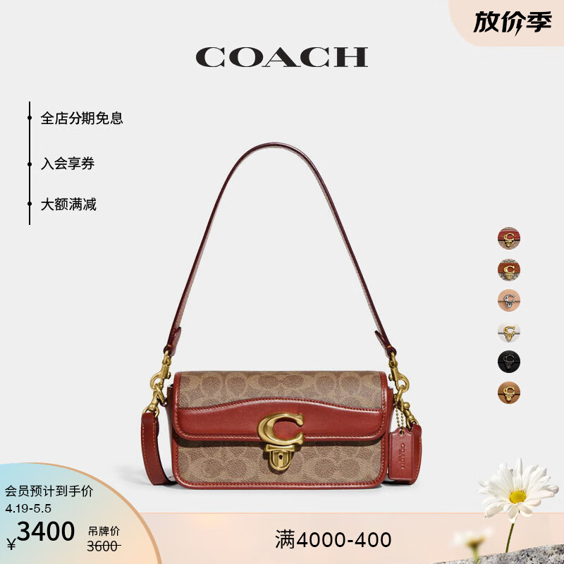 蔻驰（COACH）STUDIO BAGUETTE单肩包斜挎包女包 B4/棕黄色 锈红色