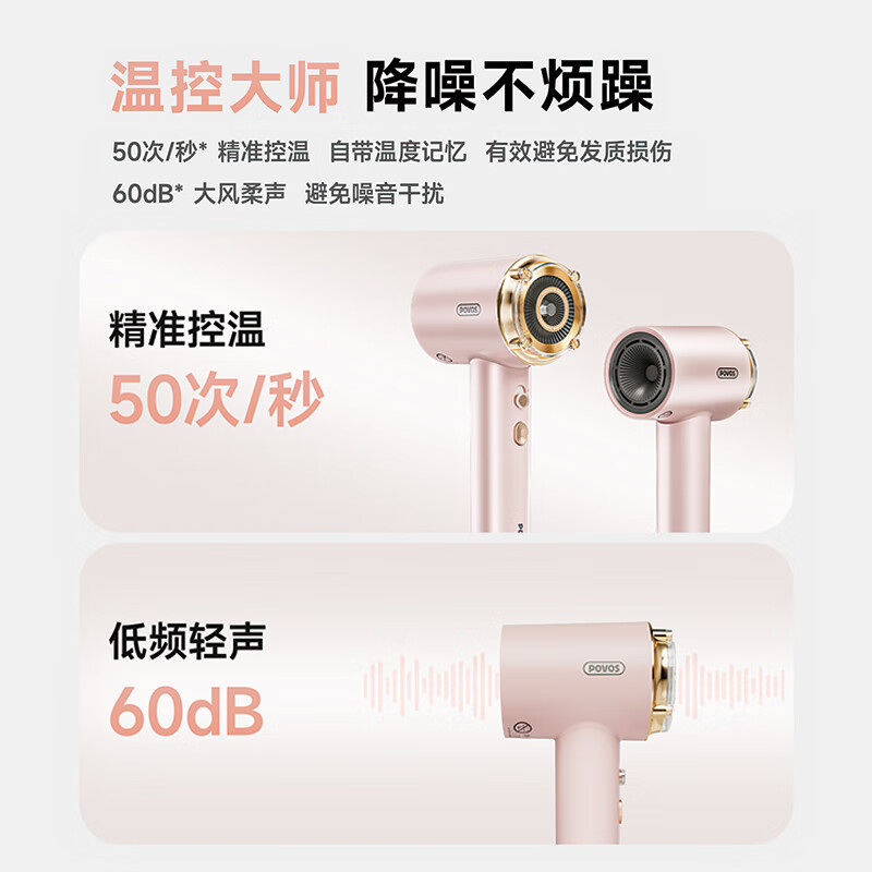 奔腾(POVOS)吹风机家用电吹风筒新一代大功率高速吹风机负离子大风力速干低噪音肤感风 H100