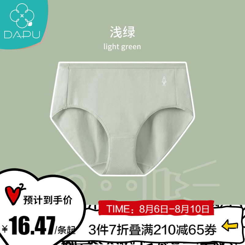 DAPU品牌女式内裤价格走势及销量增长情况