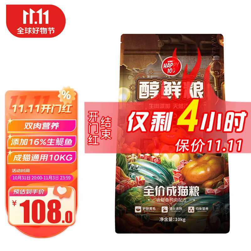 顽皮醇鲜猫粮 成猫粮美英短全价猫咪主粮鳀鱼鸭肉配方10kg高性价比高么？