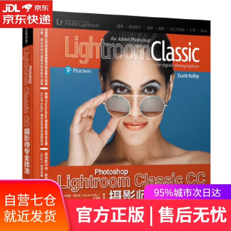 【新华书店】Photoshop Lightroom Classic CC摄影师专业技法 [美]斯科特·凯尔比(S