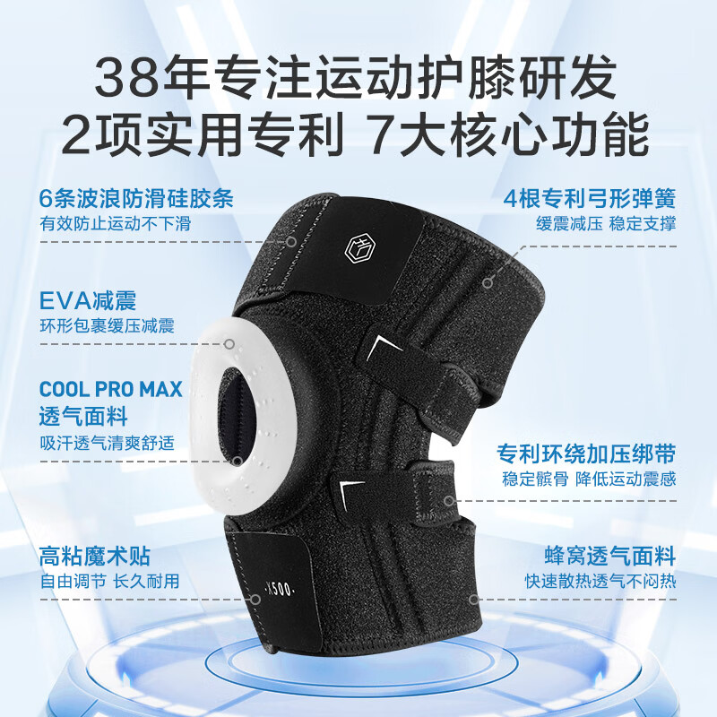 【9成新】京东京造 专业运动护膝2只装 男女篮球登山举重半月板防撞支撑关节护膝盖